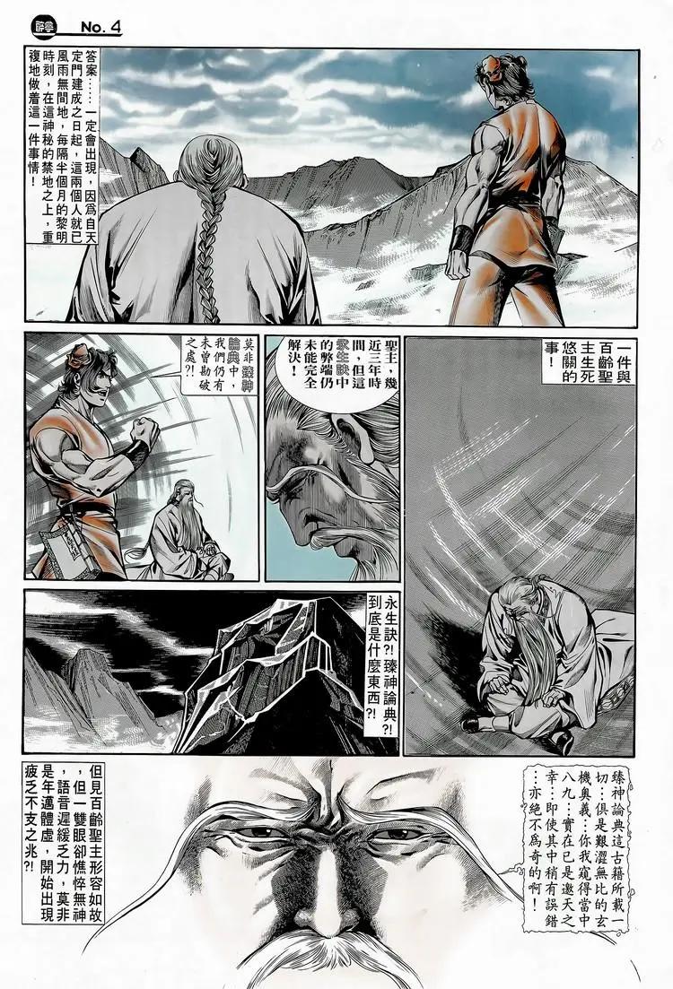 第742卷3