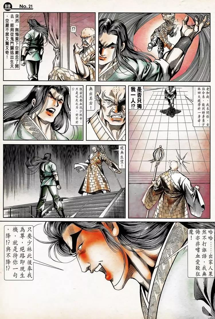 第785卷20
