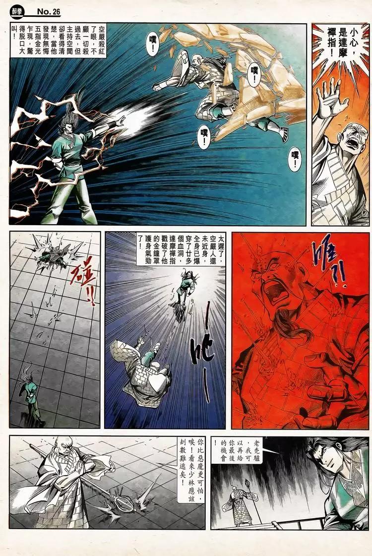 第785卷25