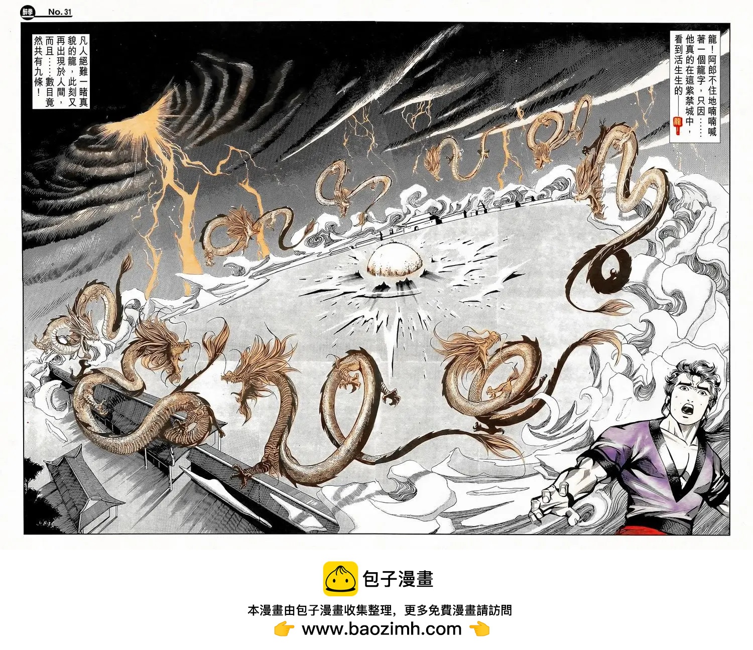 第787卷29