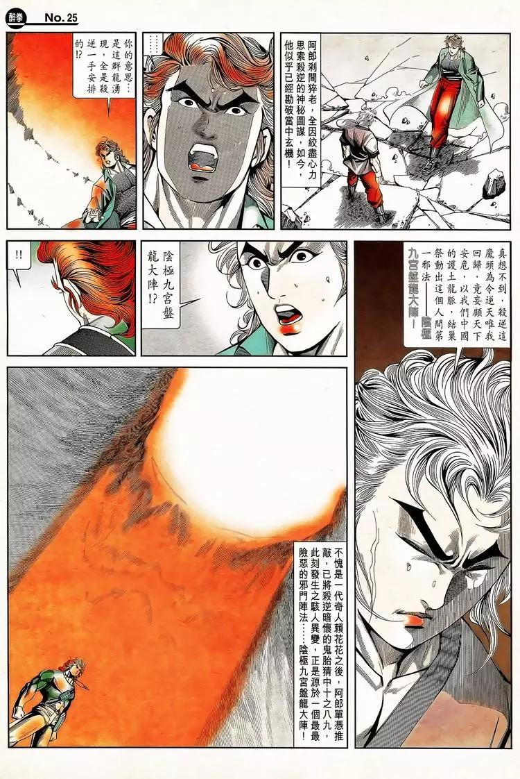 第789卷24