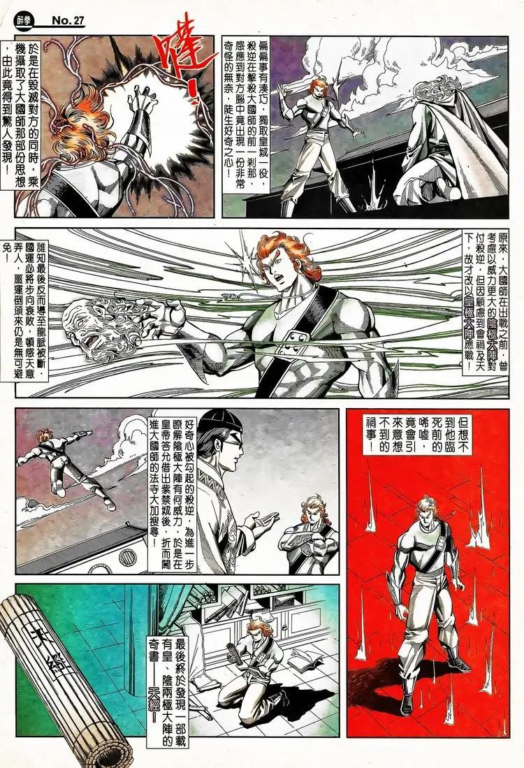 第789卷26