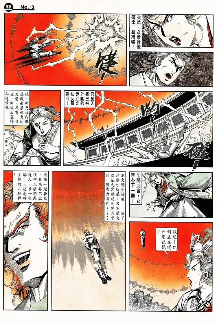 第790卷12