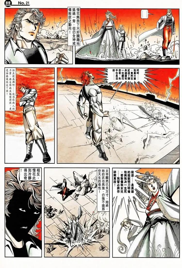 第790卷20