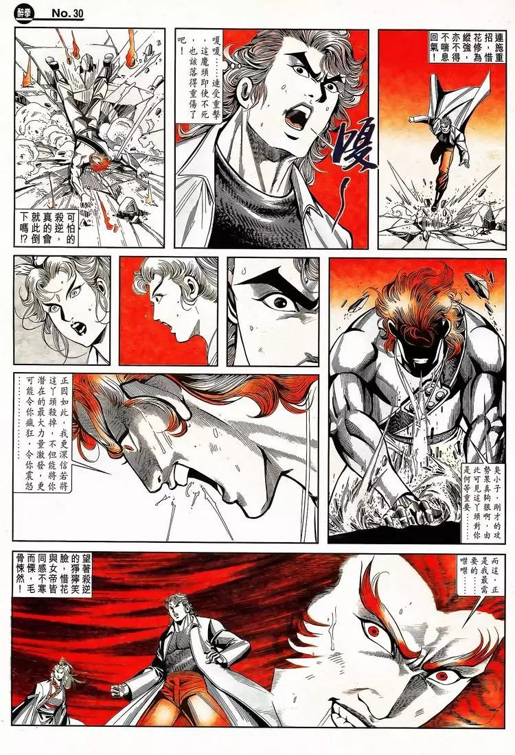 第790卷29