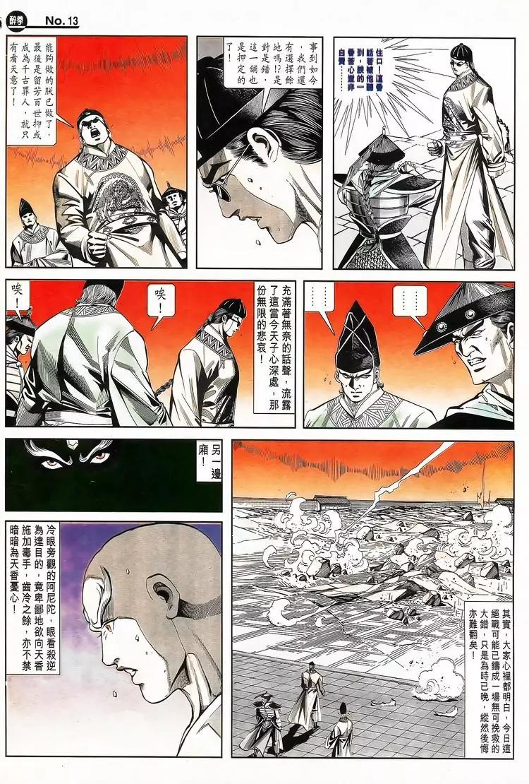 第791卷12
