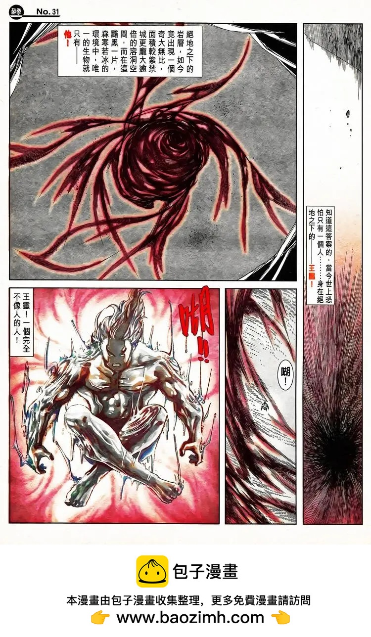第791卷30
