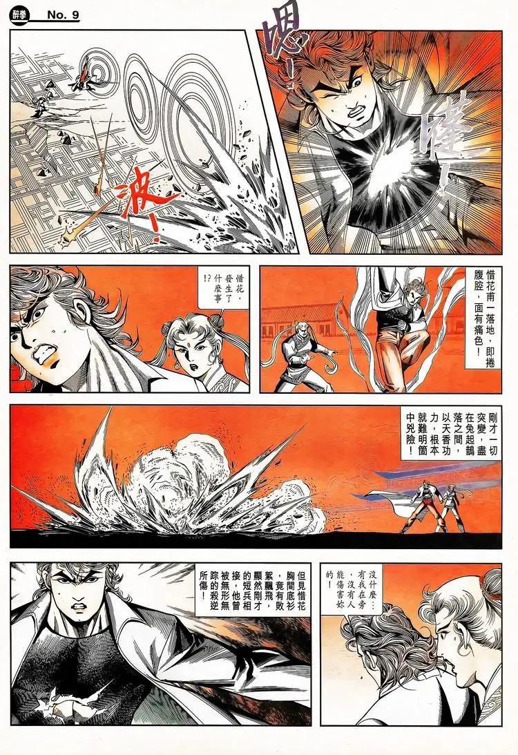 第791卷8