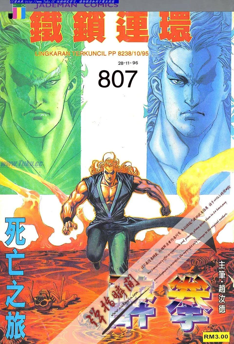 第807卷0