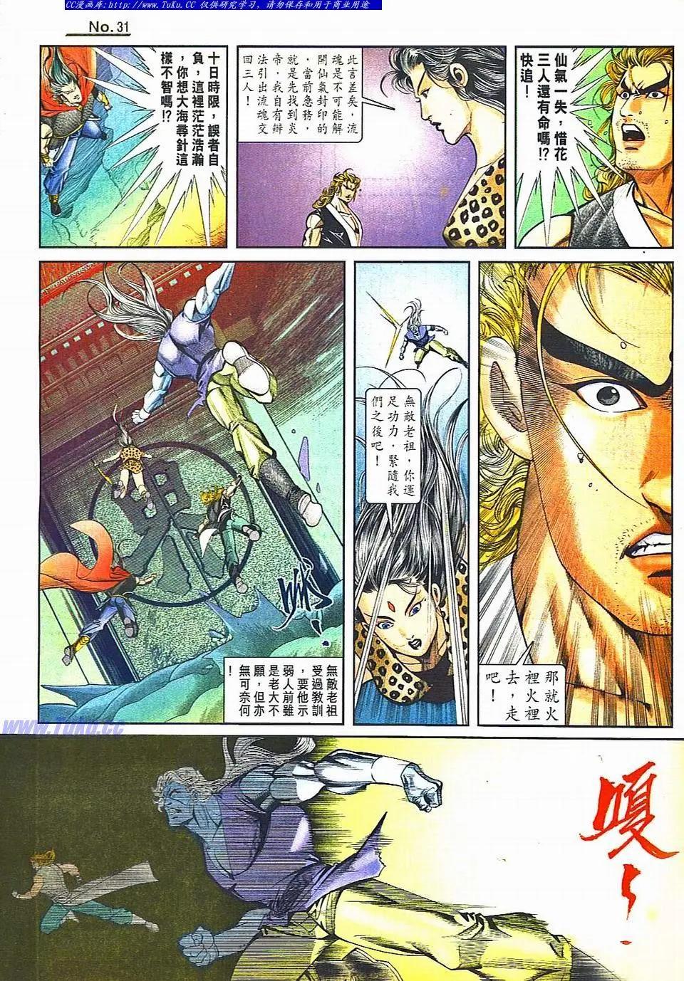 第807卷30
