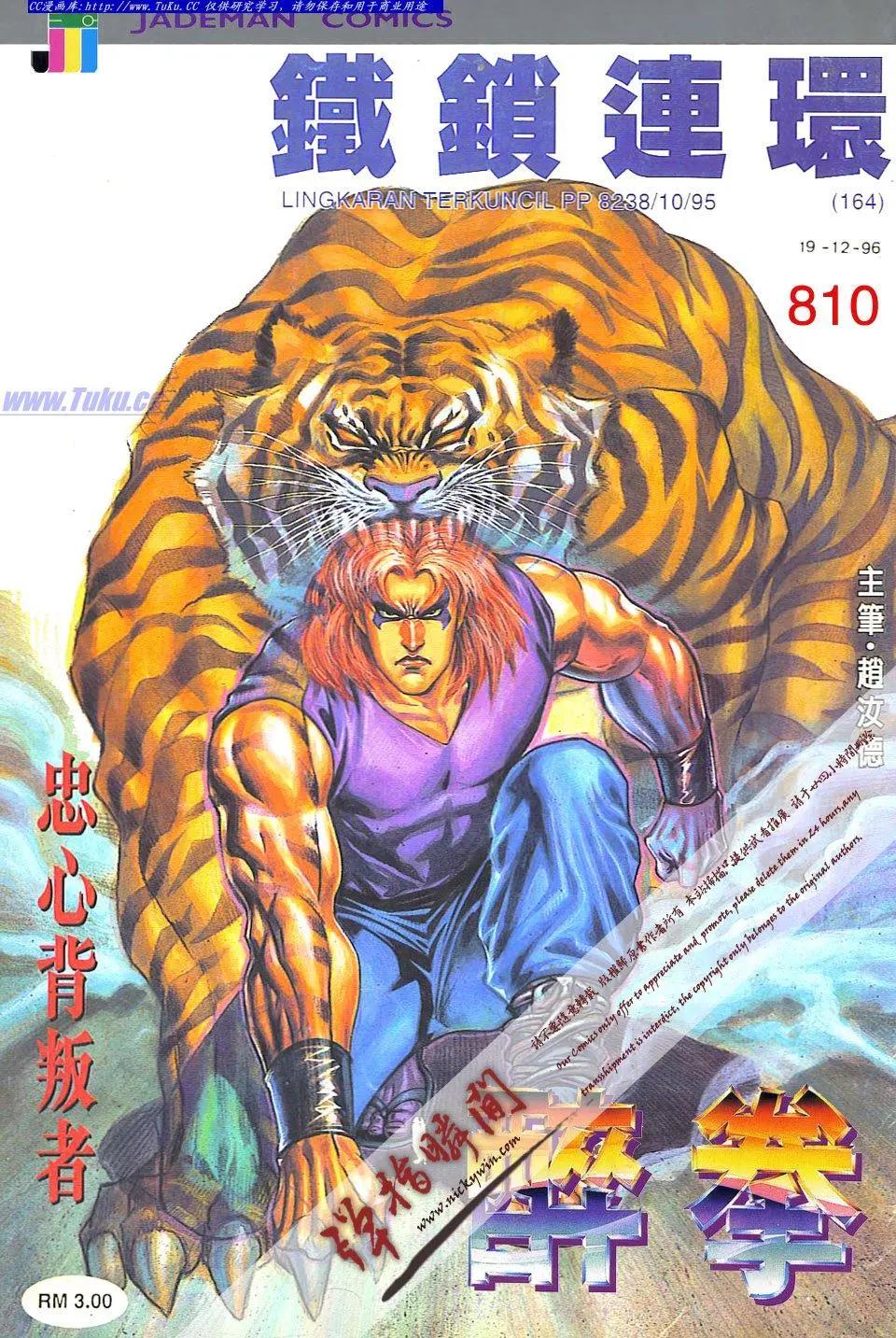 第810卷0