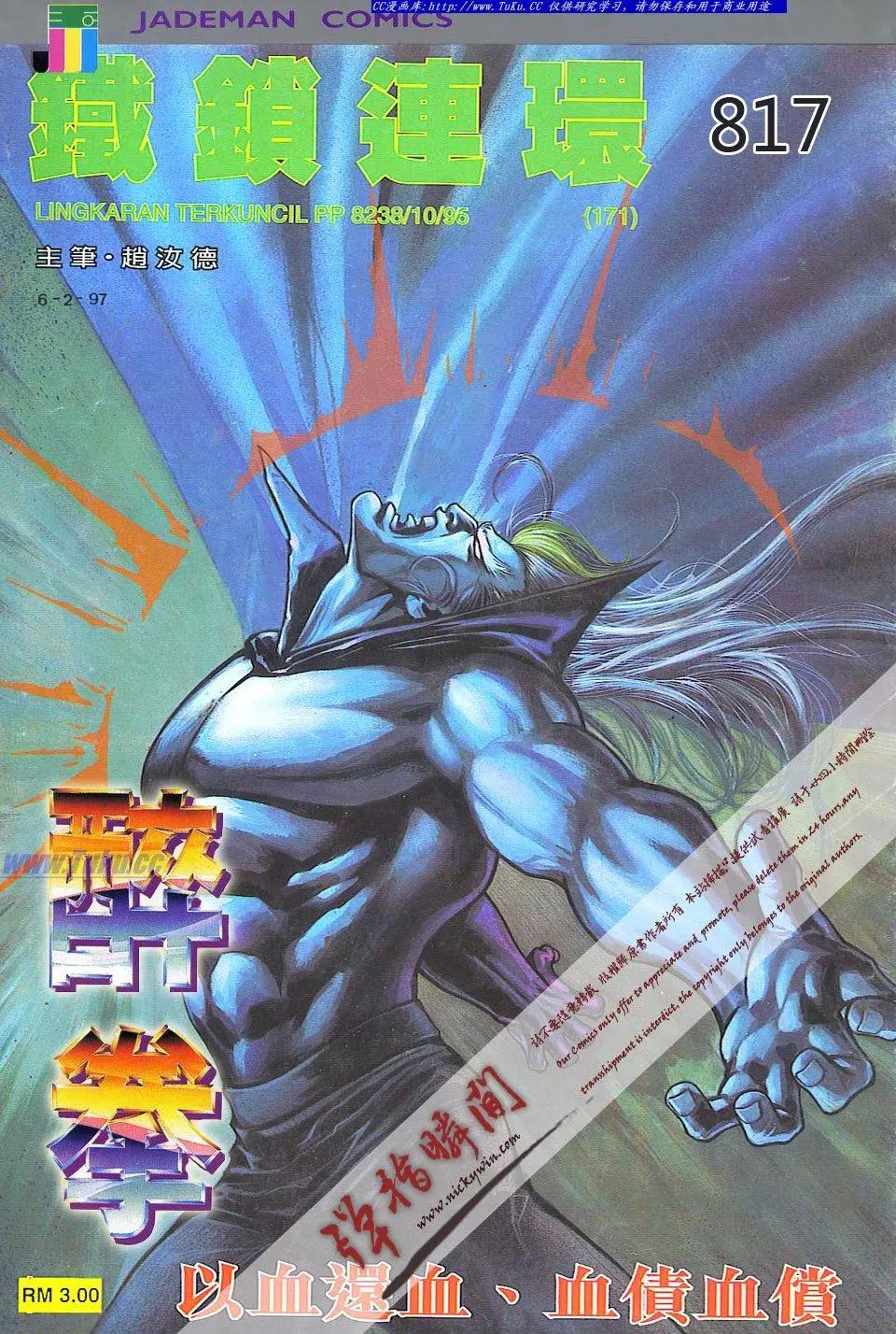 第817卷0