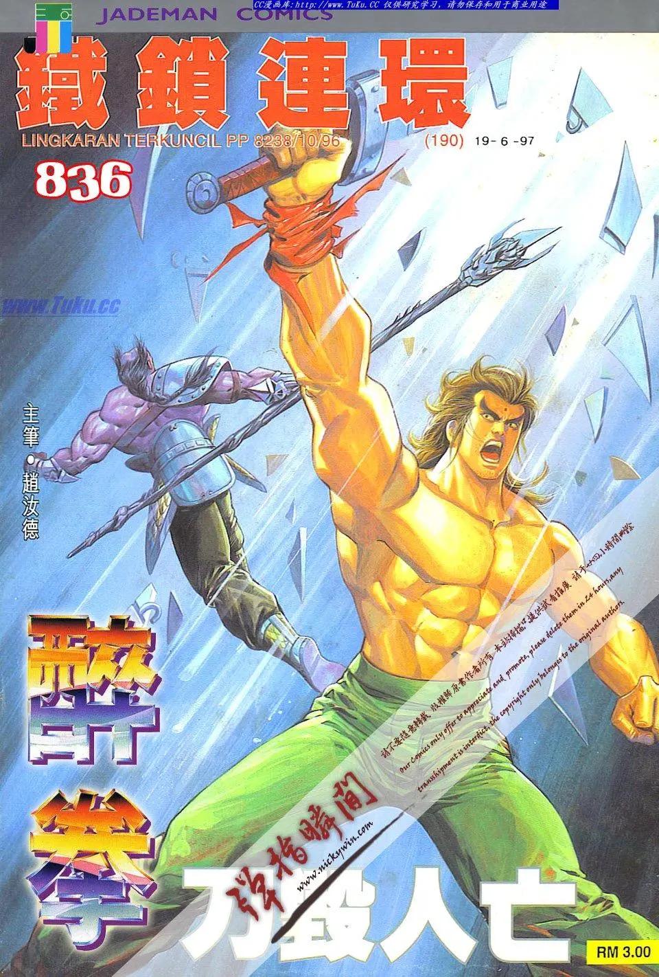 第836卷0