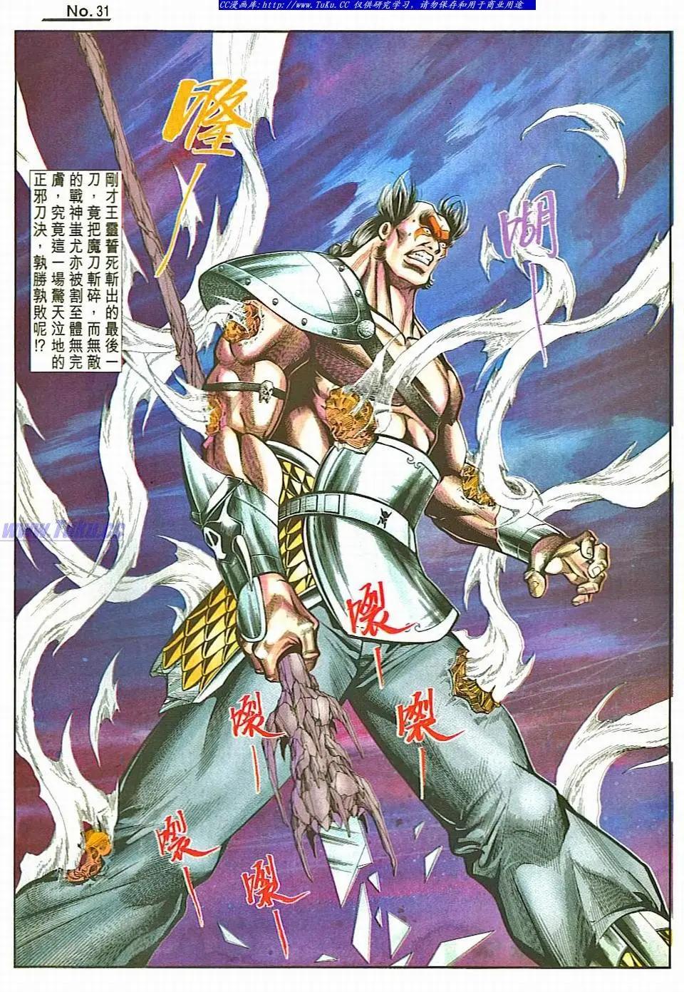 第836卷30