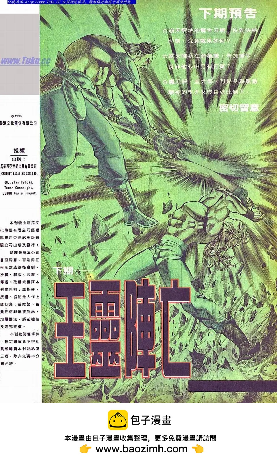 第836卷31