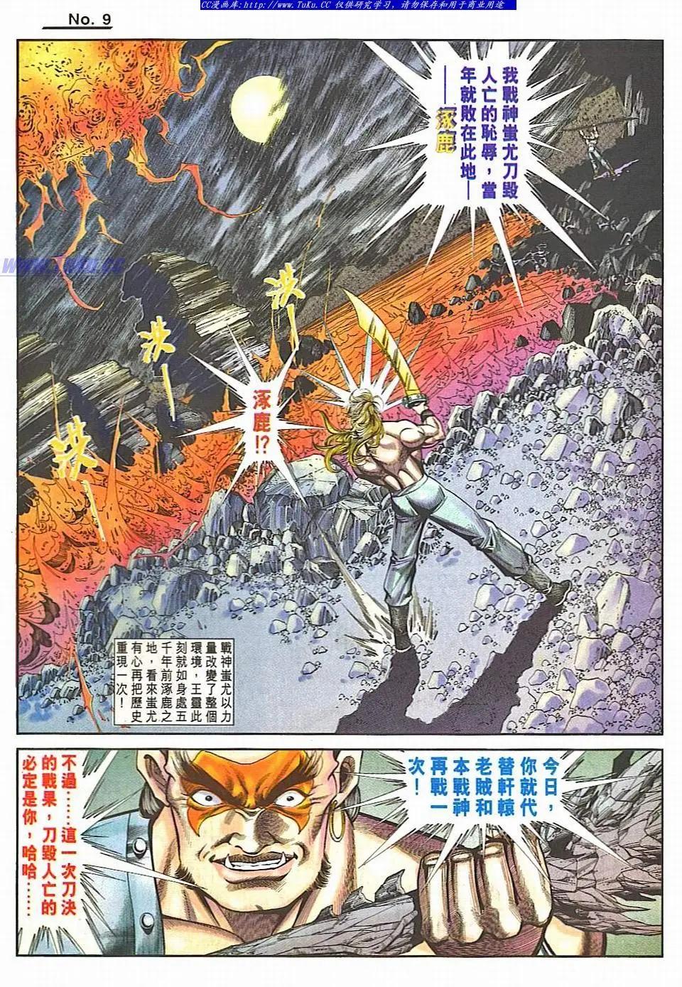 第836卷8