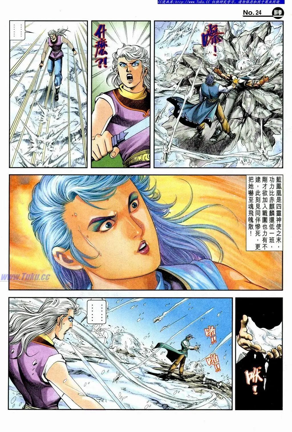 第849卷23