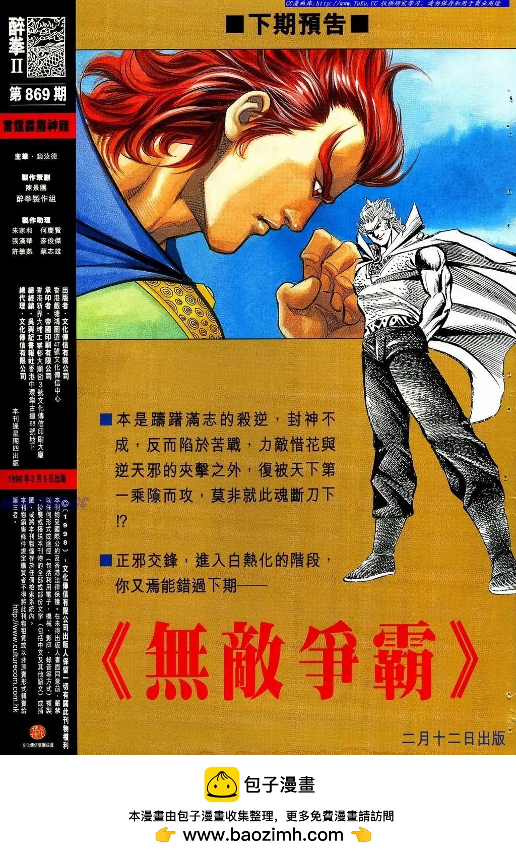 第869卷31