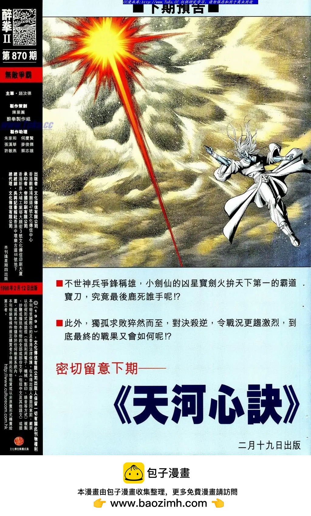 第870卷31
