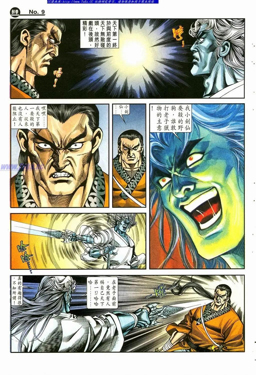 第870卷8
