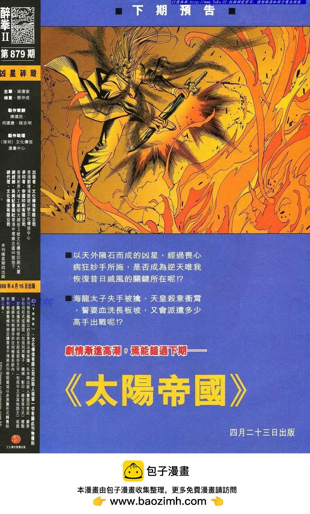 第879卷31