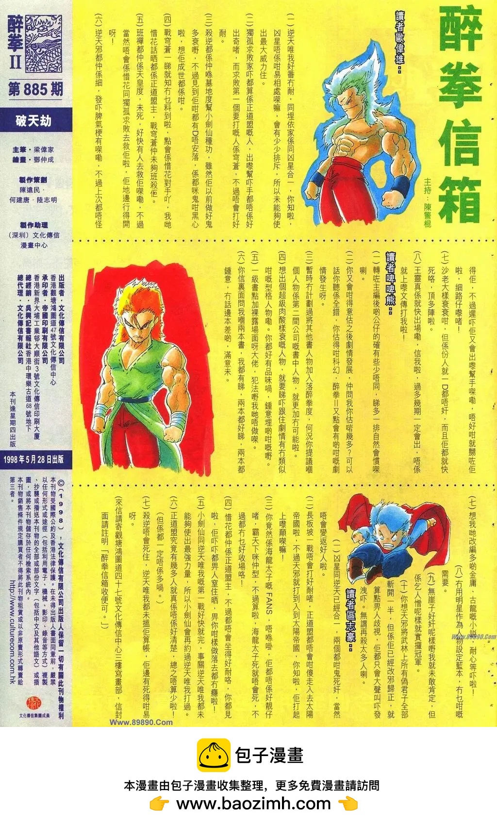 第885卷31