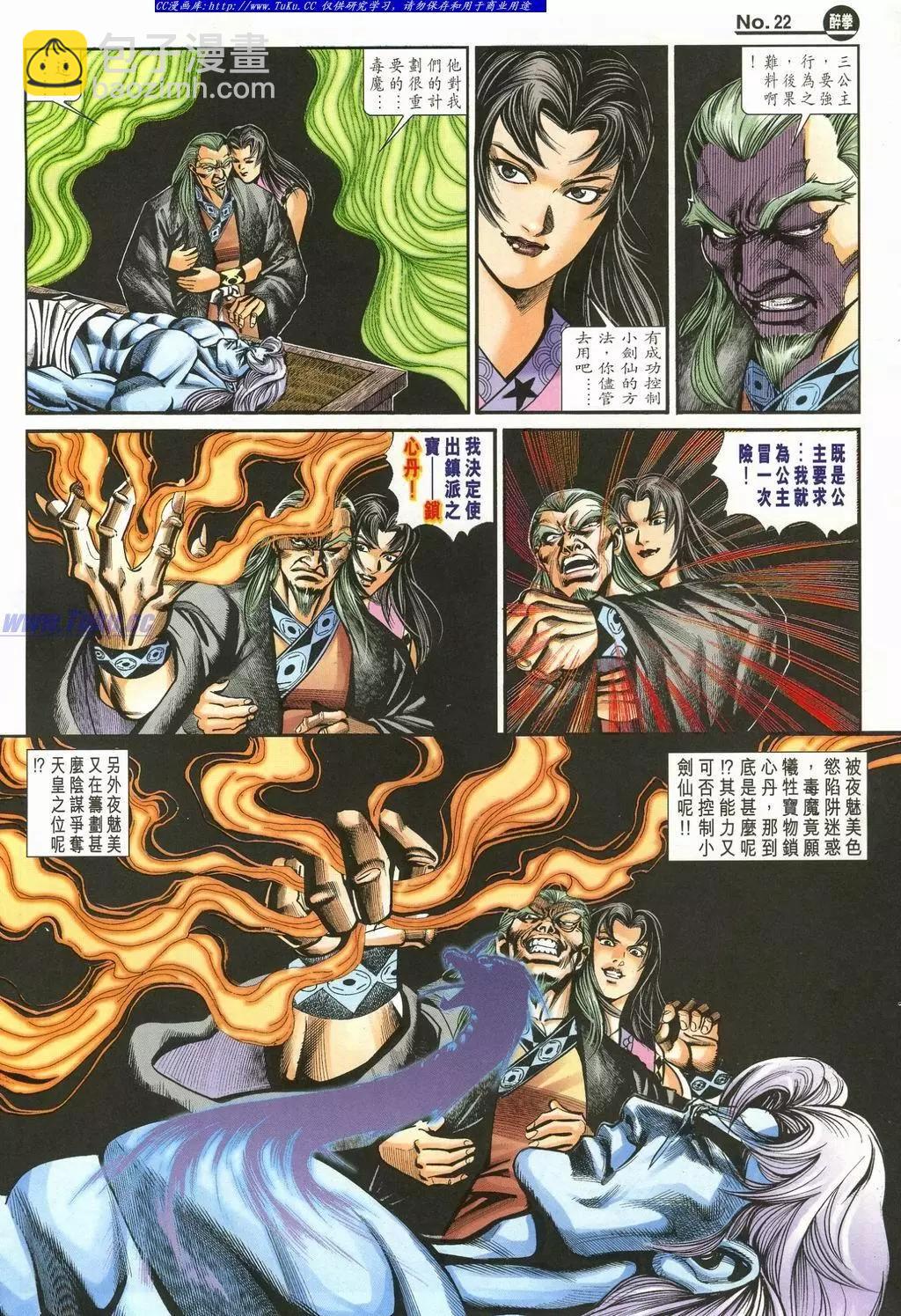 第898卷21