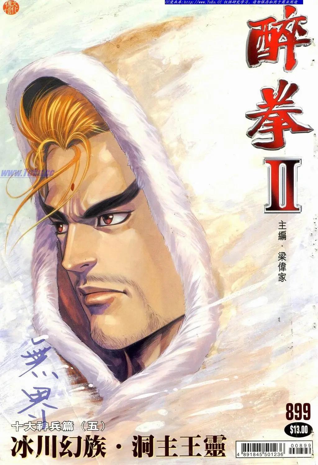 第899卷0