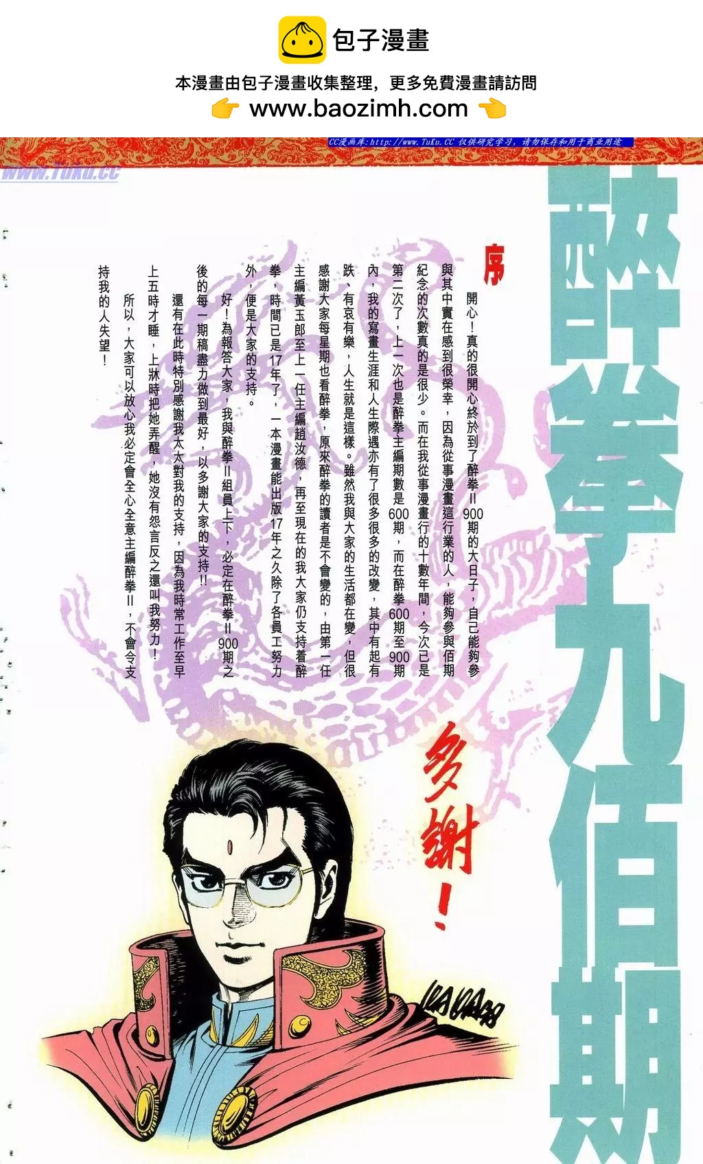 第900卷1