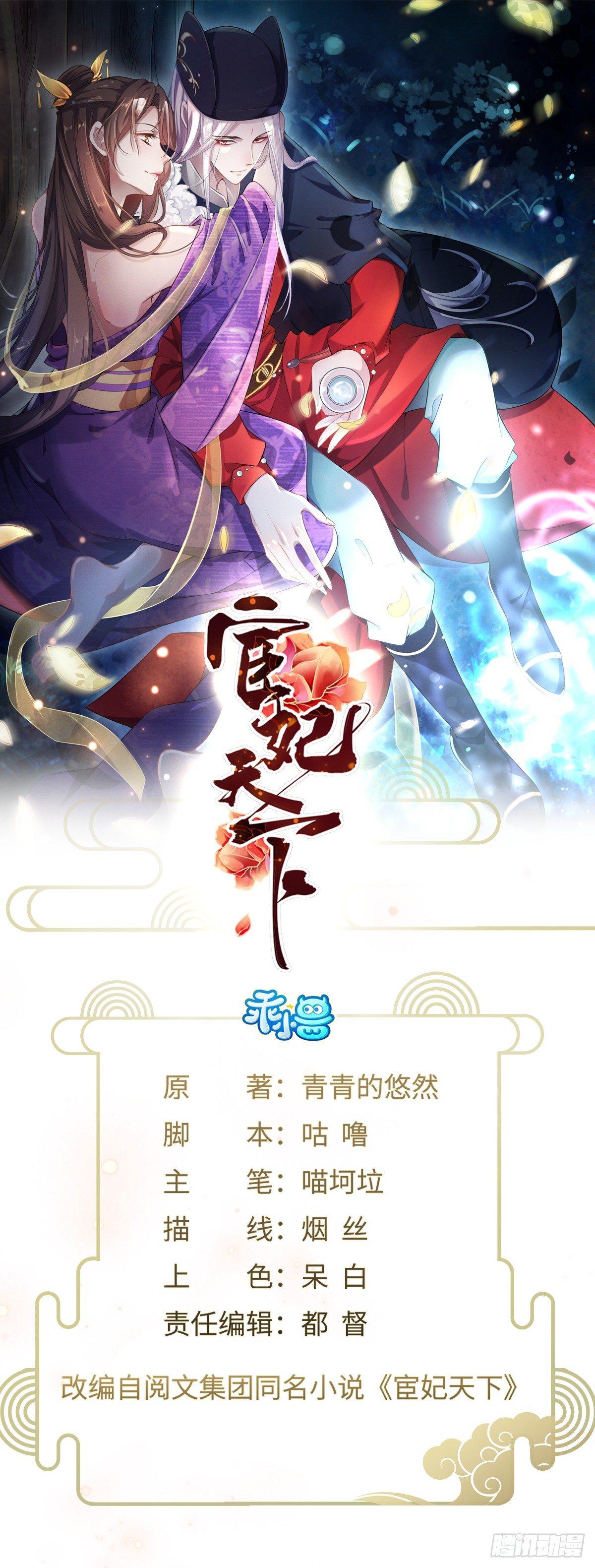 第17话 还不跪下！0