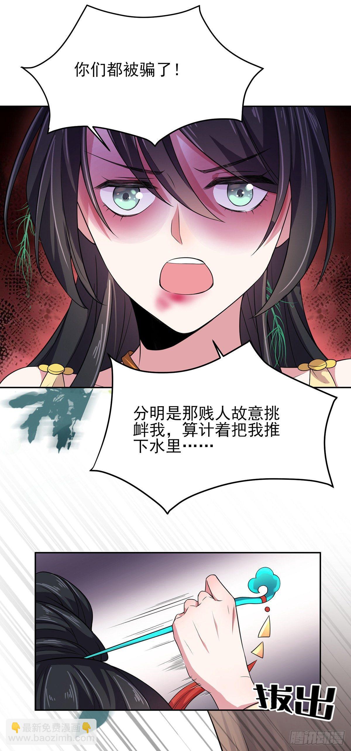 第17话 还不跪下！20