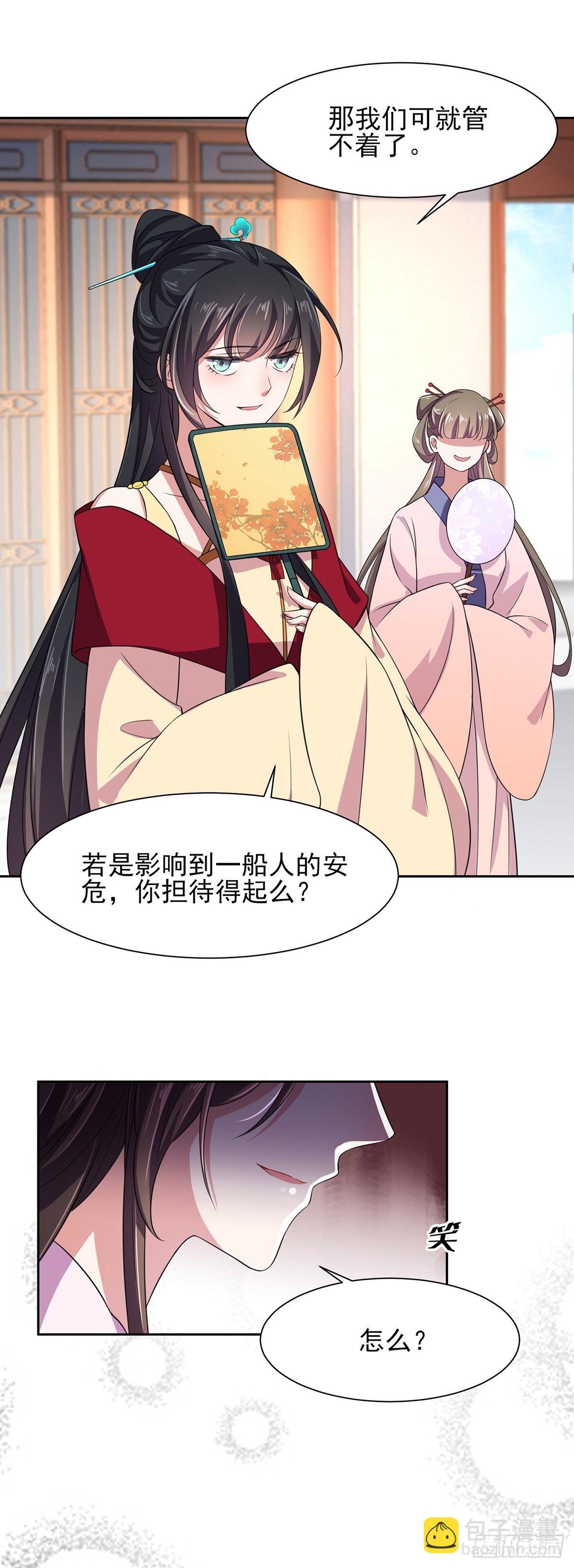 第17话 还不跪下！5