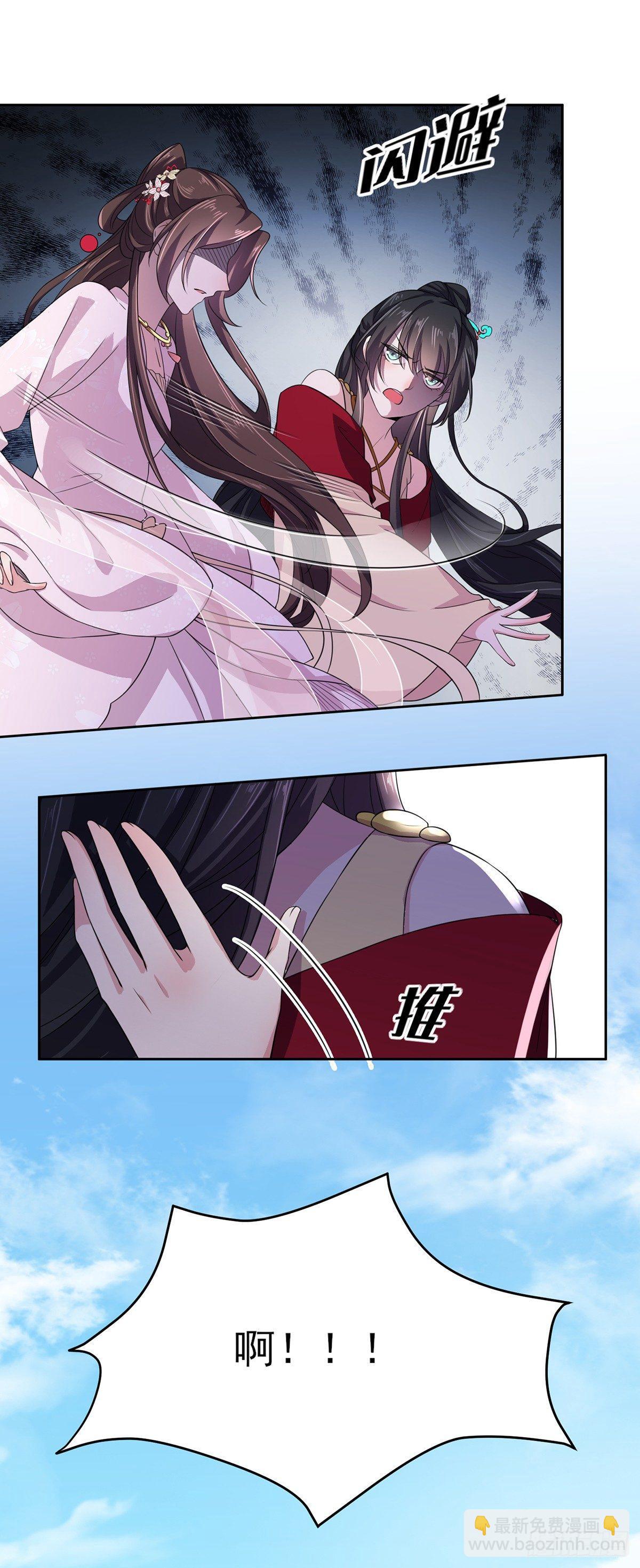第17话 还不跪下！8