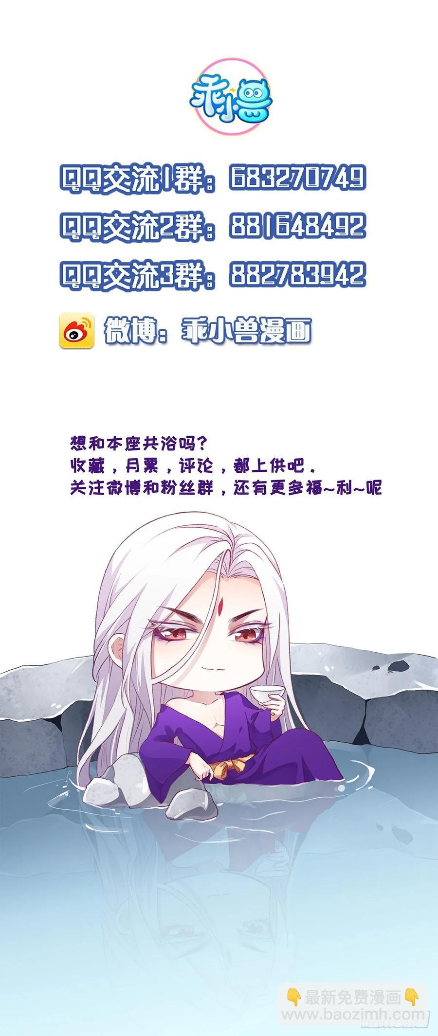 第39话 爷就要和你赏月29