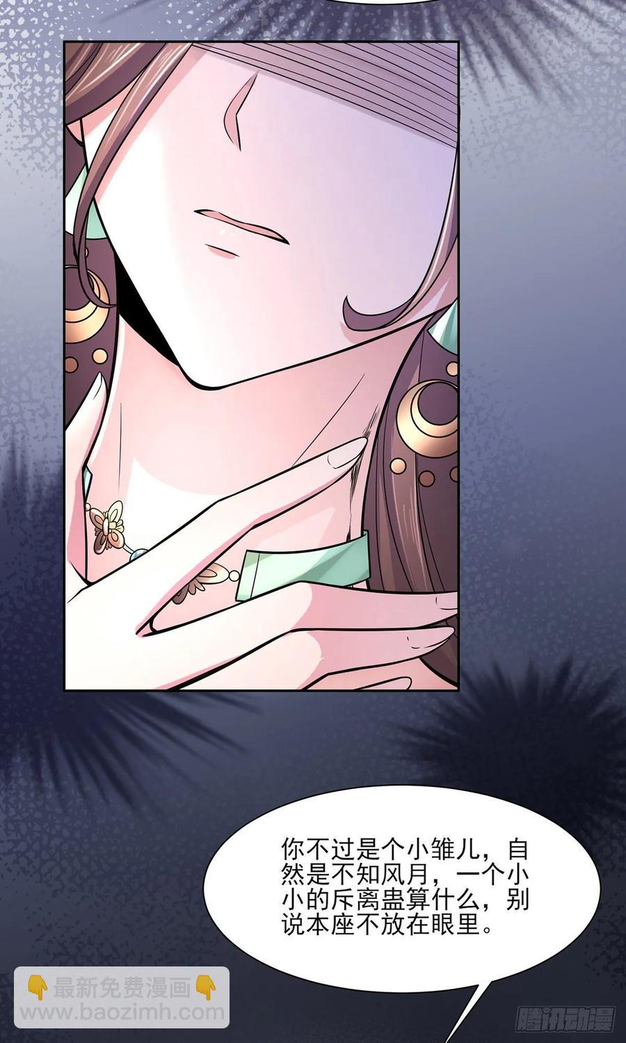 第56话 你不过是个雏儿17