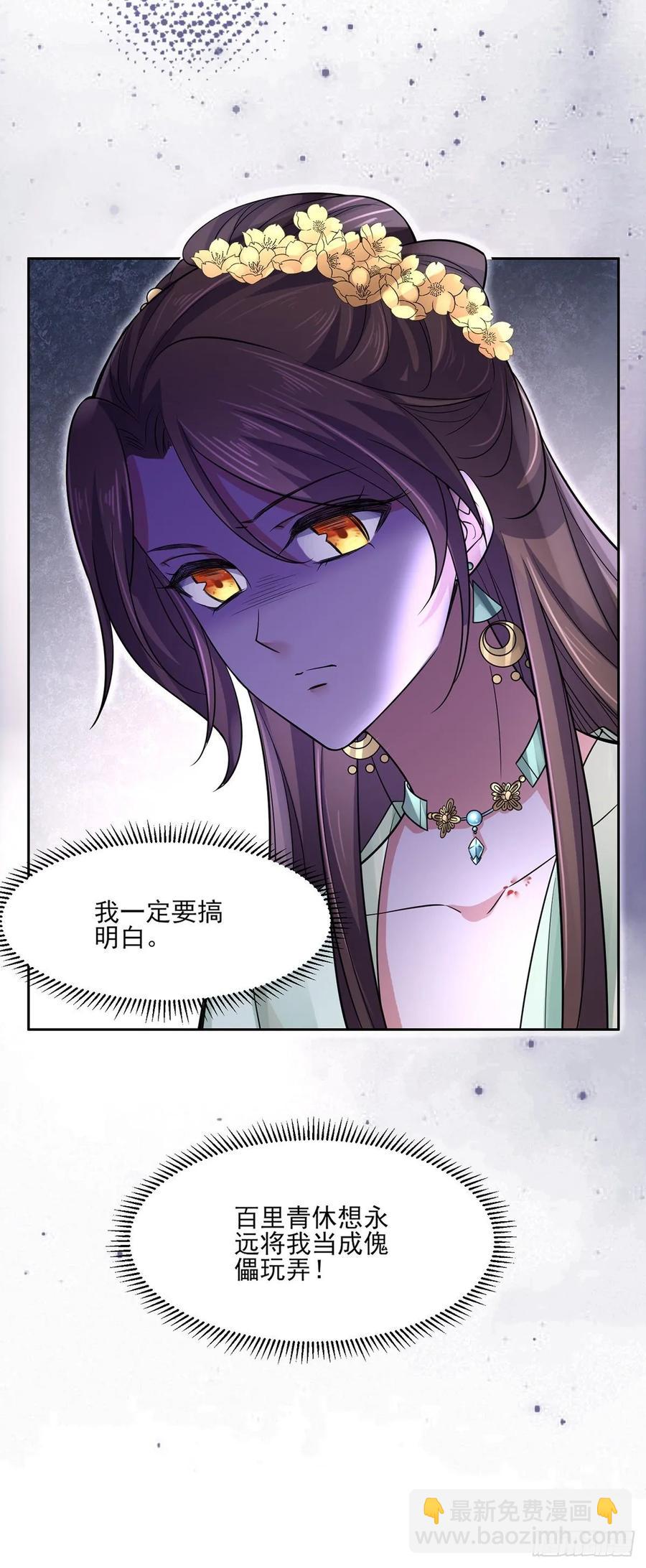 第56话 你不过是个雏儿25