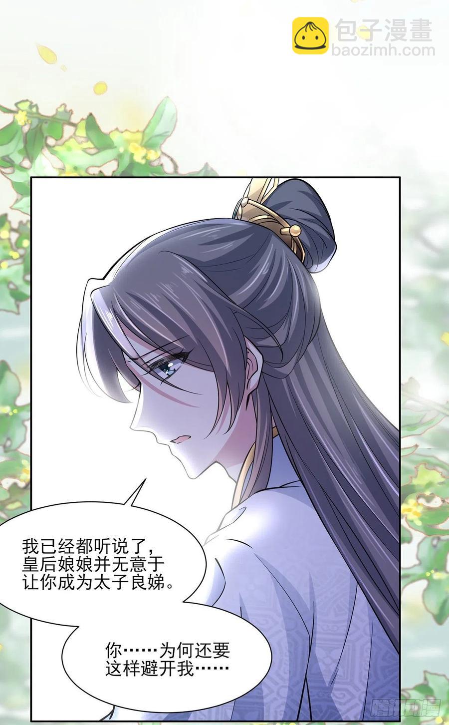 第60话 别和那只虫子亲近1