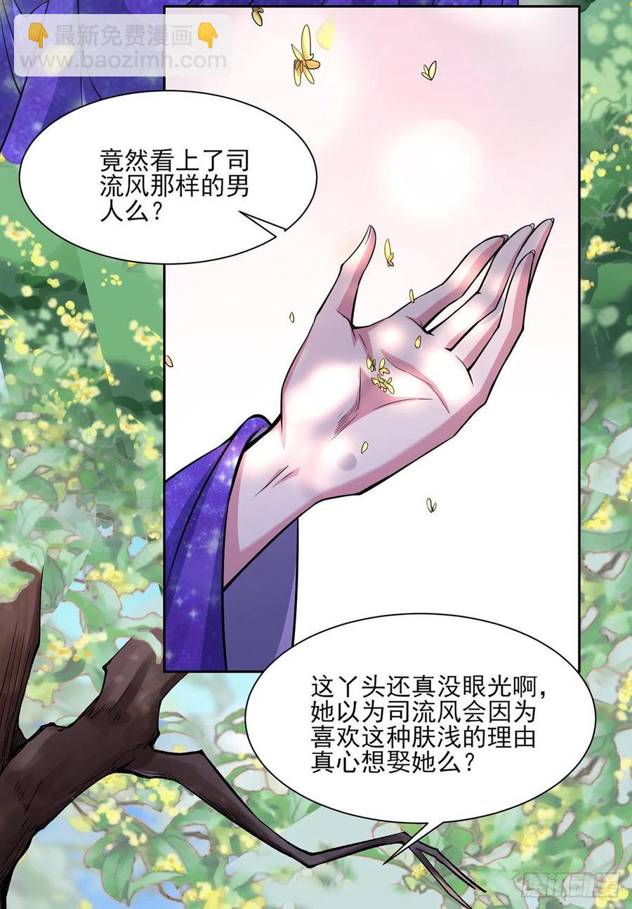 第60话 别和那只虫子亲近11