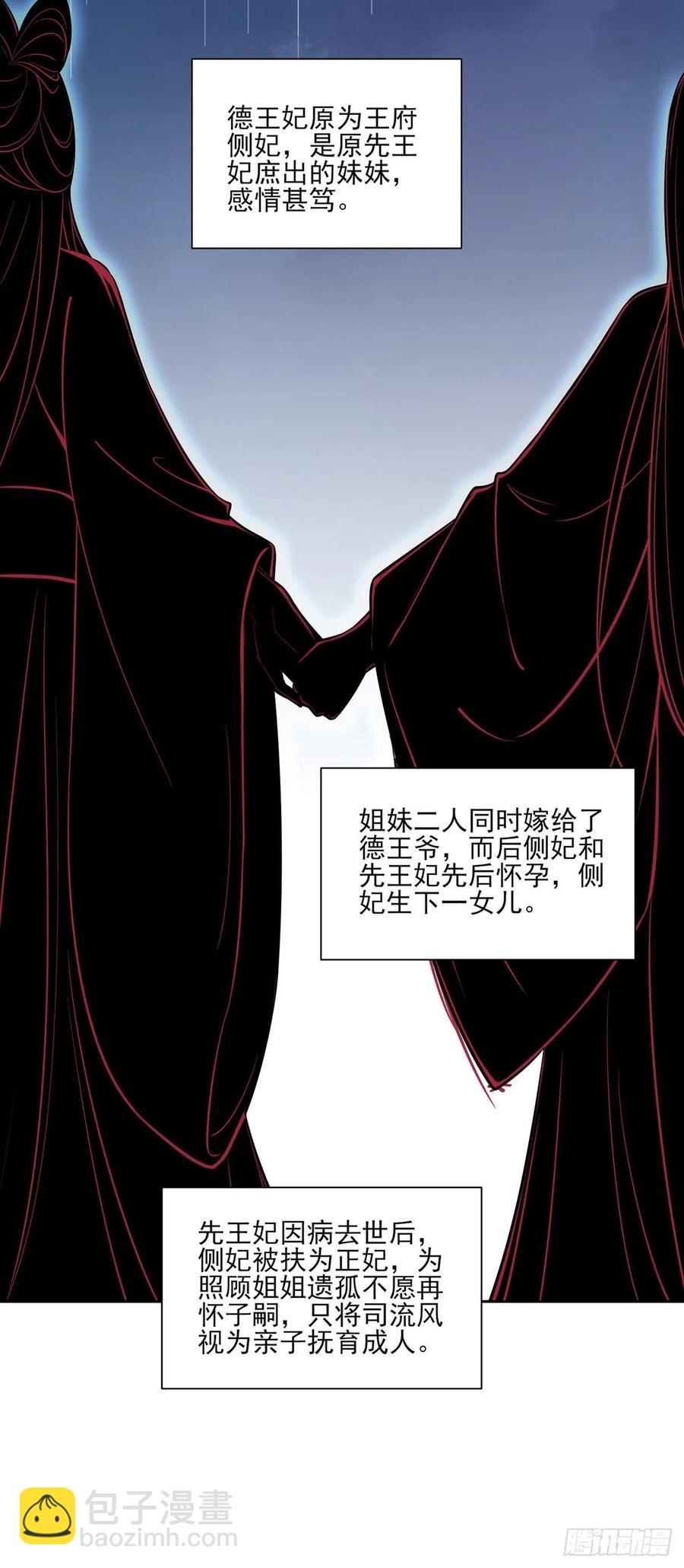 第60话 别和那只虫子亲近20