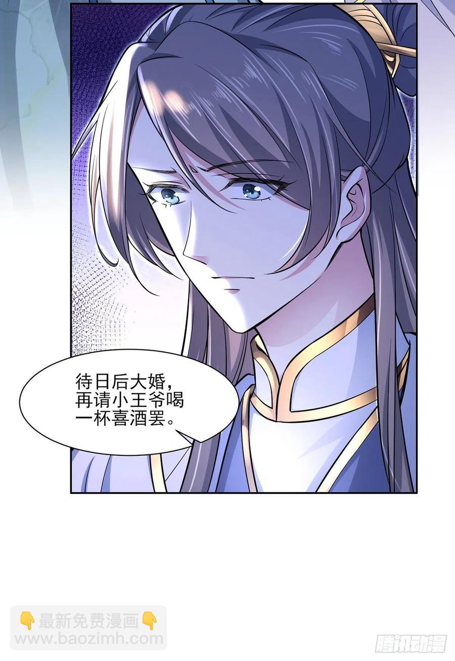 第60话 别和那只虫子亲近3