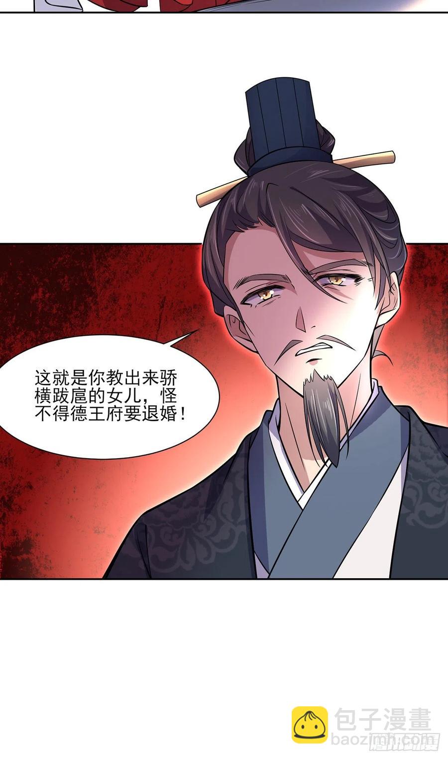 第61话 更换定亲人选12