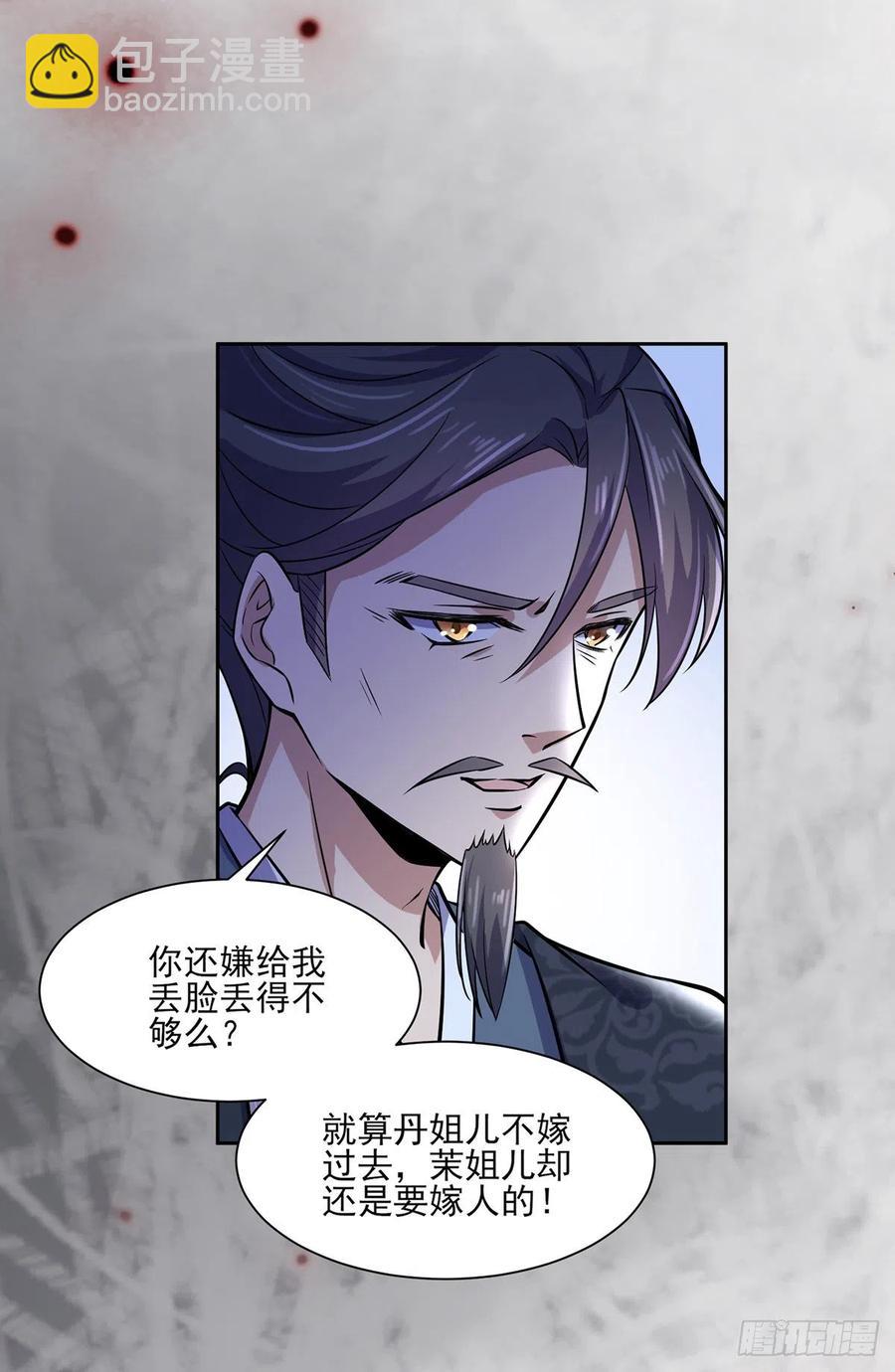 第61话 更换定亲人选15