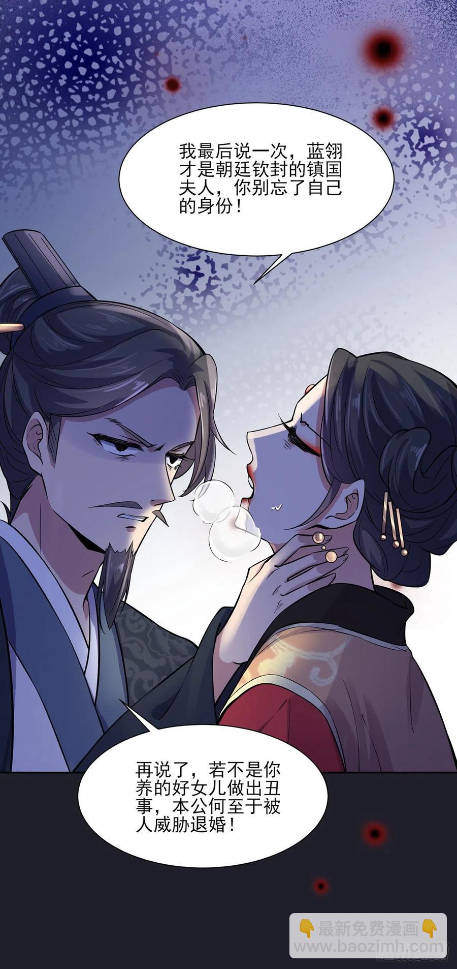 第61话 更换定亲人选20
