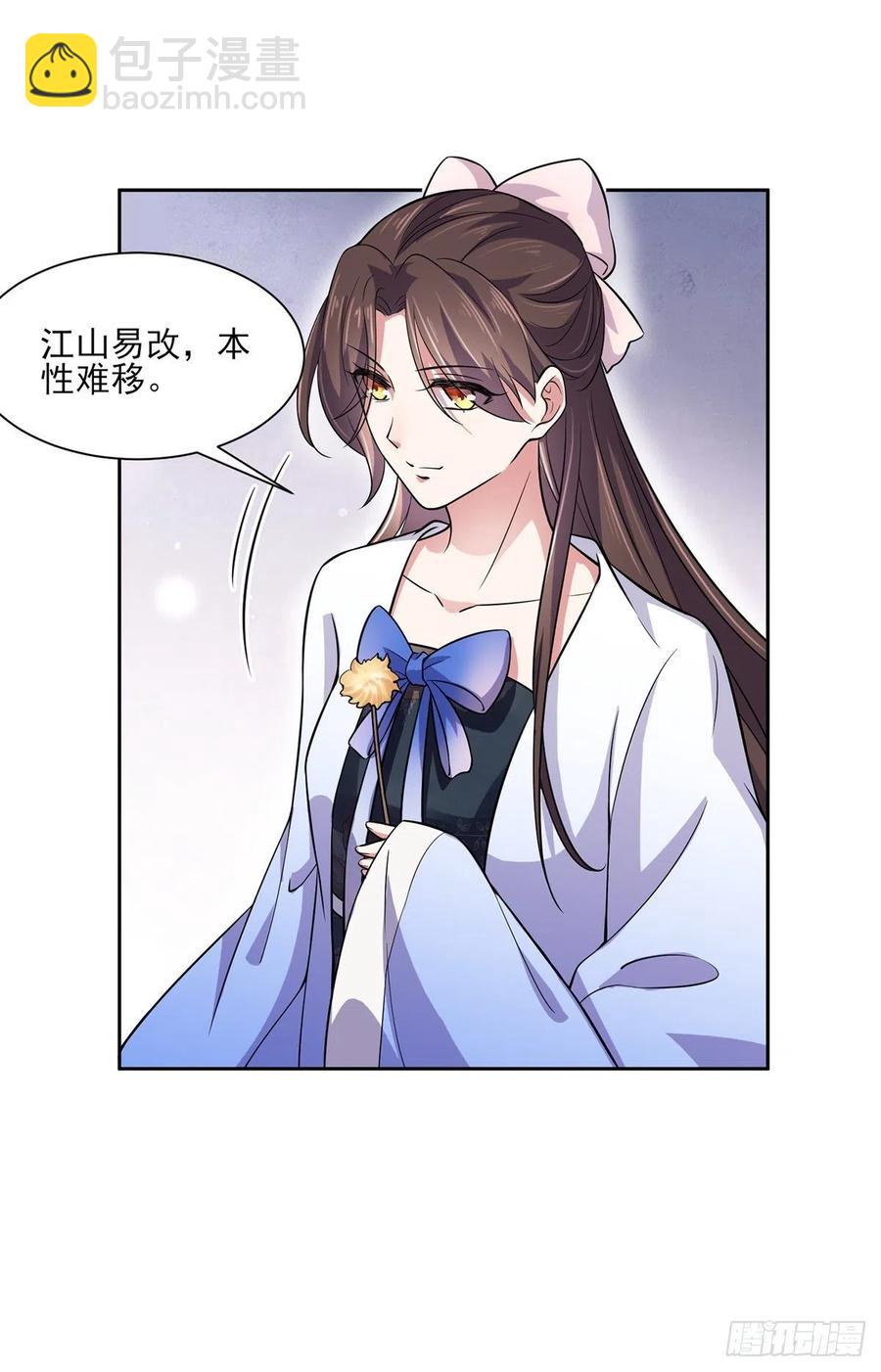 第61话 更换定亲人选26