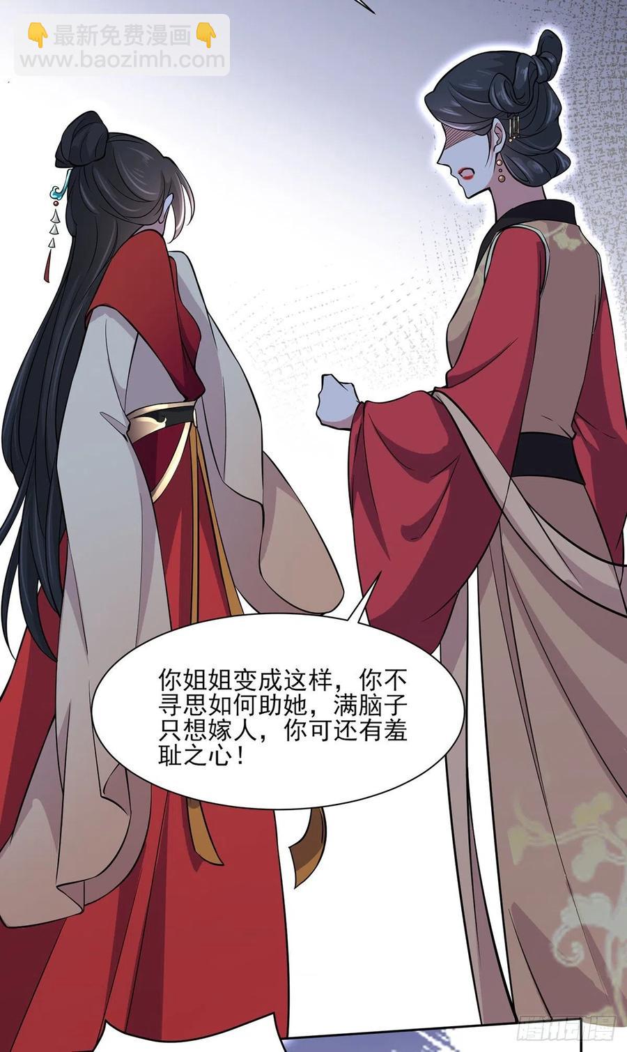 第61话 更换定亲人选7