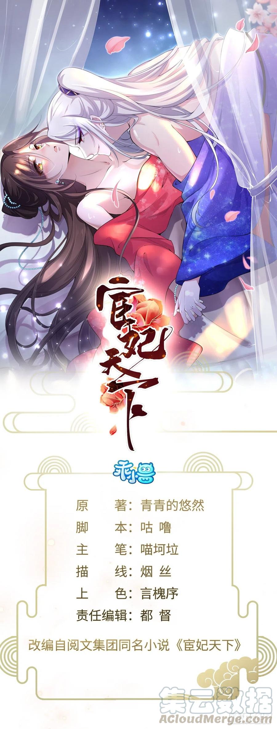 第87话 尽尝人间欢情0