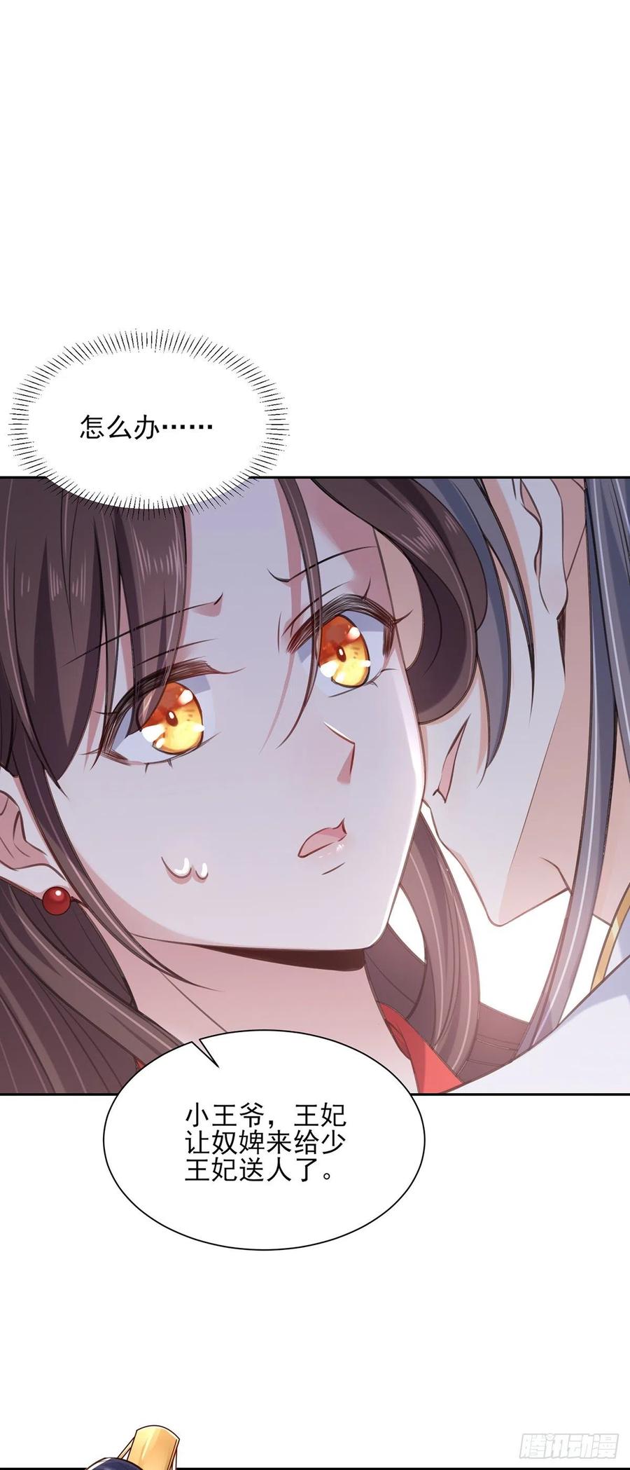 第87话 尽尝人间欢情1
