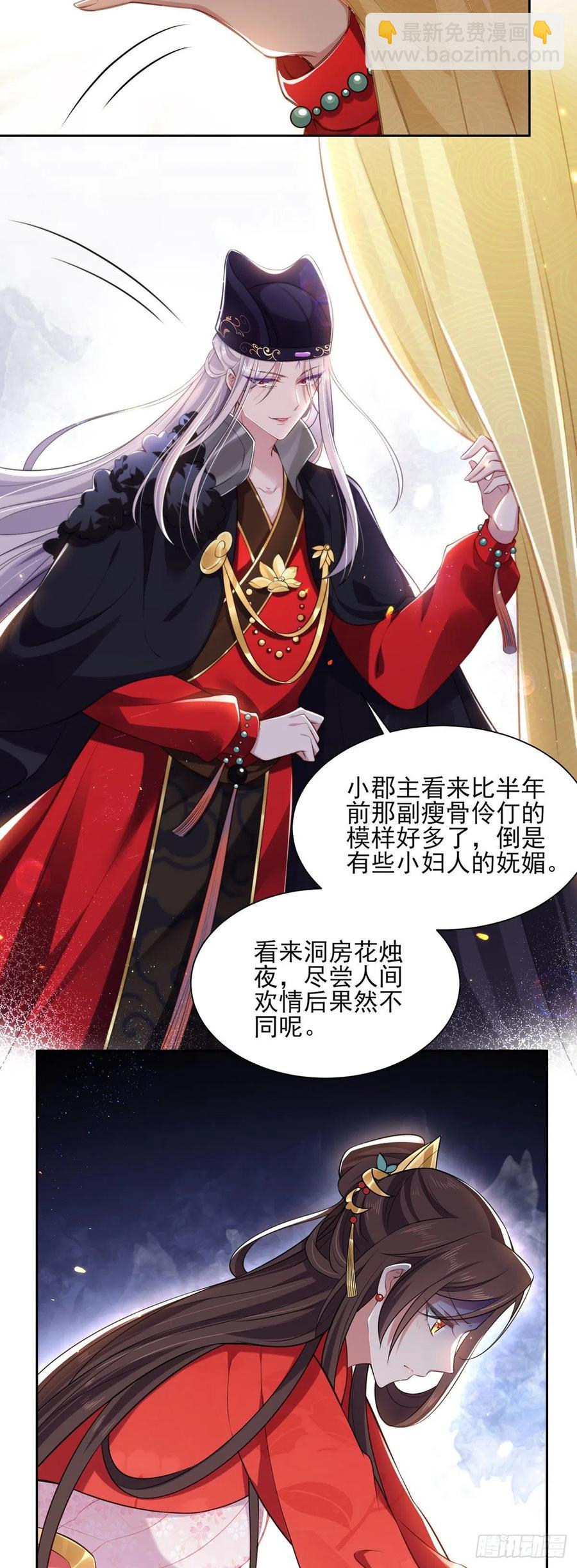 第87话 尽尝人间欢情11