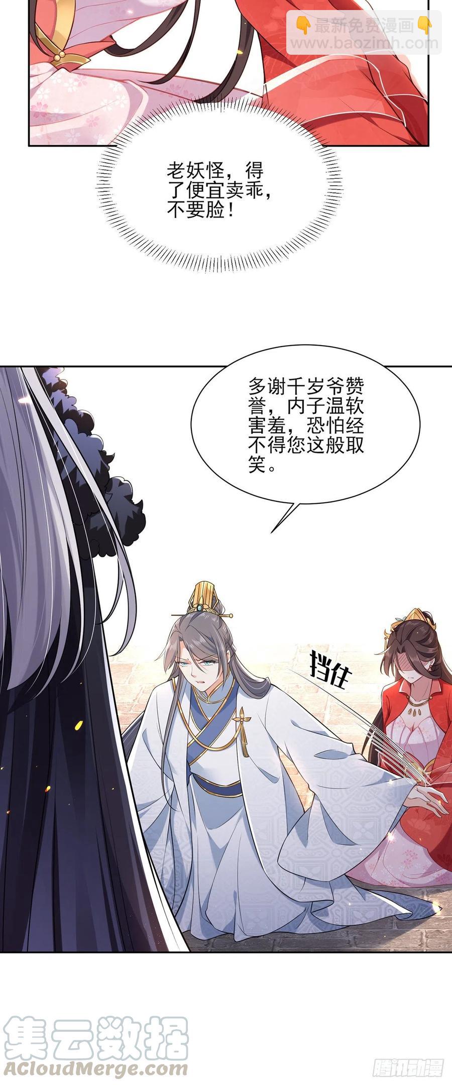 第87话 尽尝人间欢情12