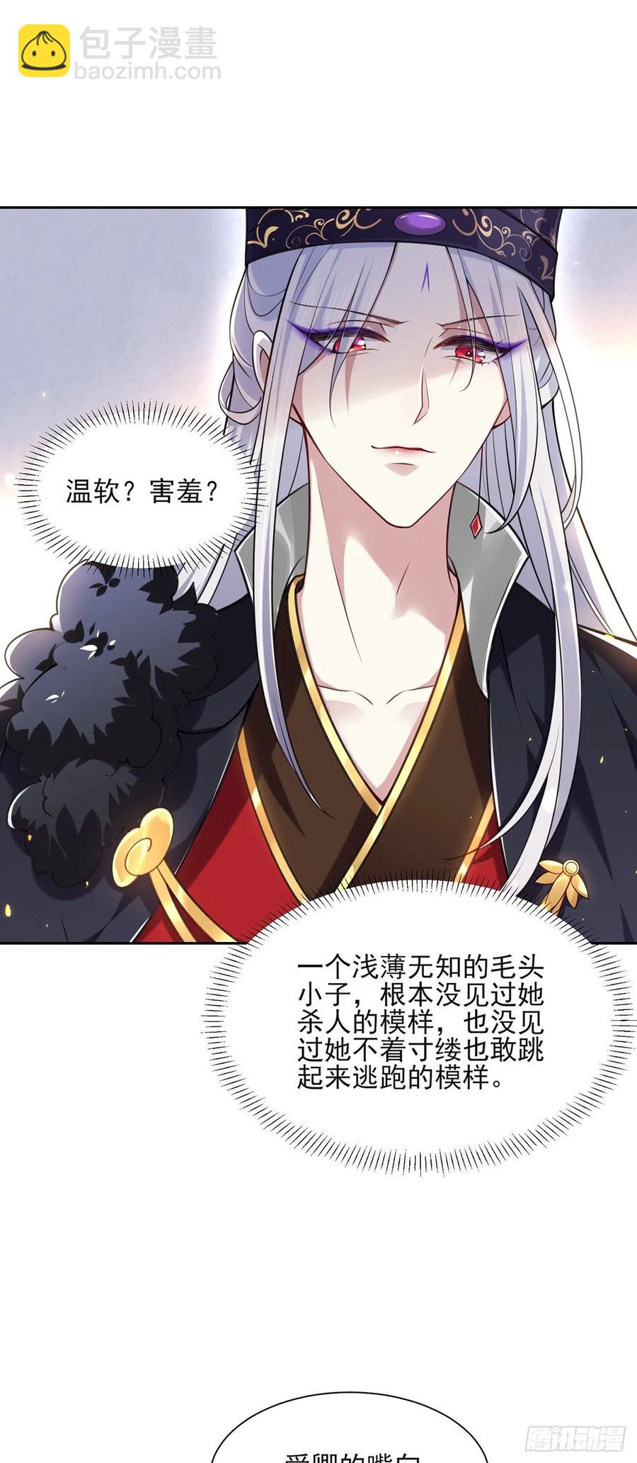 第87话 尽尝人间欢情13